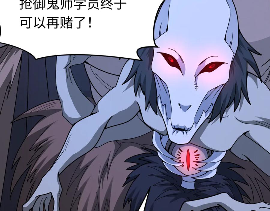 全球诡异时代 第293话 北原篇-张家客栈！ 第171页