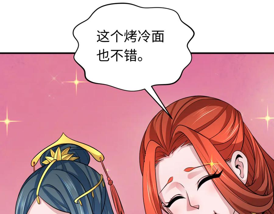 全球诡异时代 第293话 北原篇-张家客栈！ 第74页