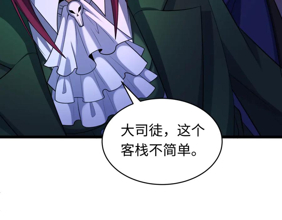 全球诡异时代 第293话 北原篇-张家客栈！ 第98页