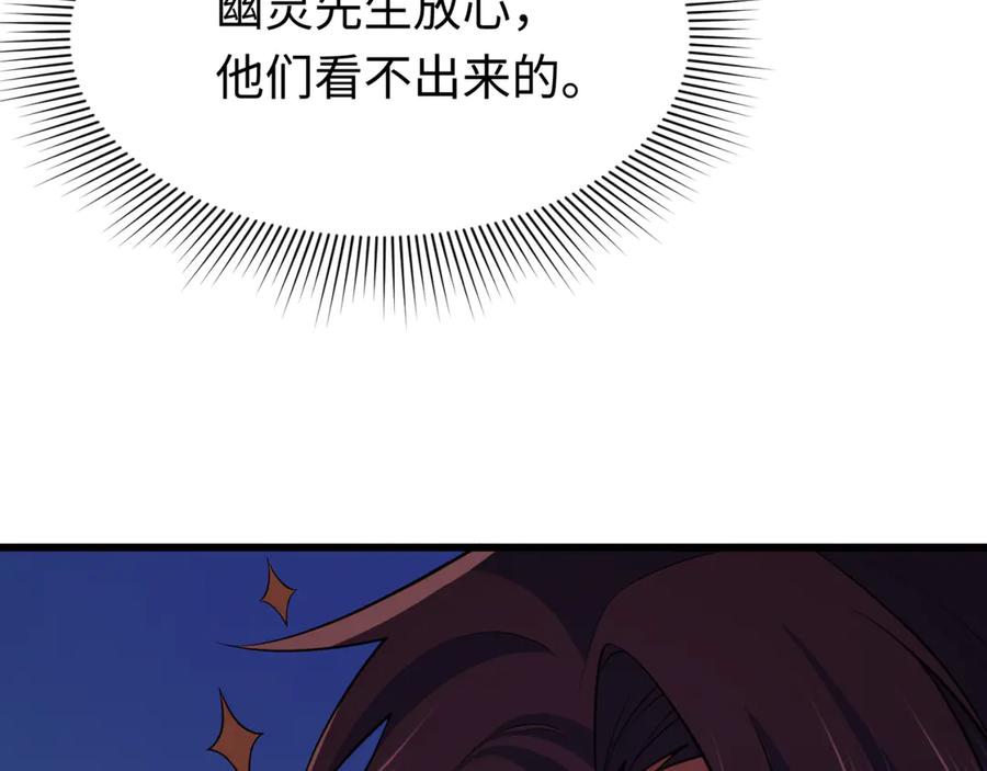 全球诡异时代 第293话 北原篇-张家客栈！ 第184页