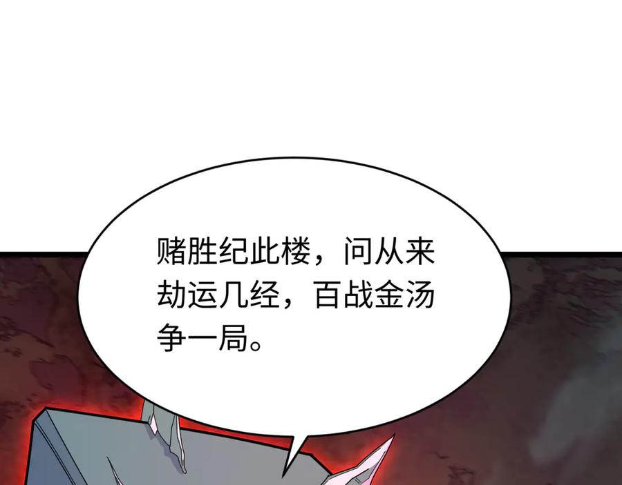 全球诡异时代 第293话 北原篇-张家客栈！ 第150页