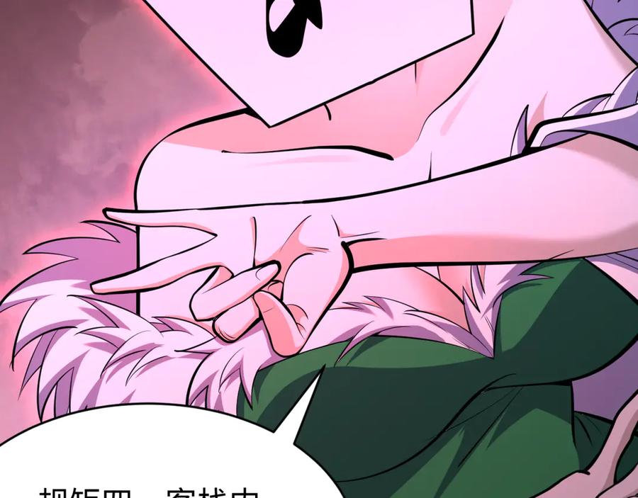 全球诡异时代 第293话 北原篇-张家客栈！ 第160页