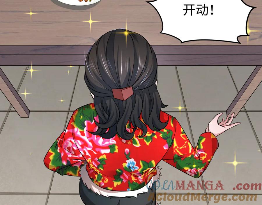 全球诡异时代 第293话 北原篇-张家客栈！ 第69页
