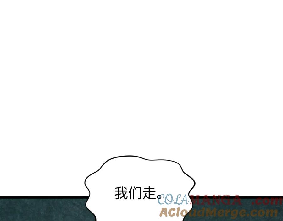全球诡异时代 第293话 北原篇-张家客栈！ 第177页