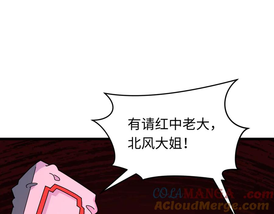 全球诡异时代 第293话 北原篇-张家客栈！ 第145页