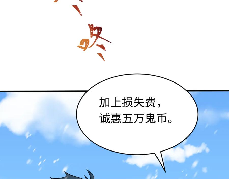 全球诡异时代 第293话 北原篇-张家客栈！ 第32页