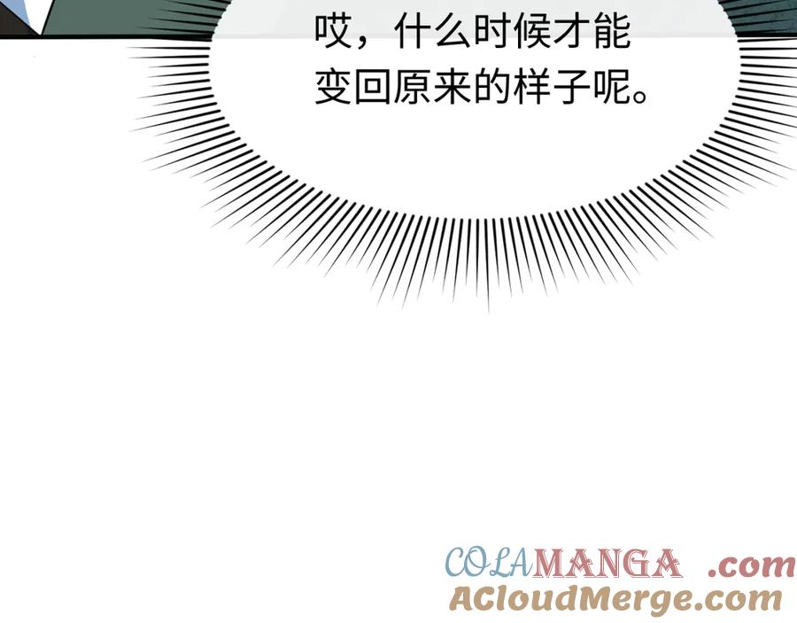 全球诡异时代 第293话 北原篇-张家客栈！ 第49页