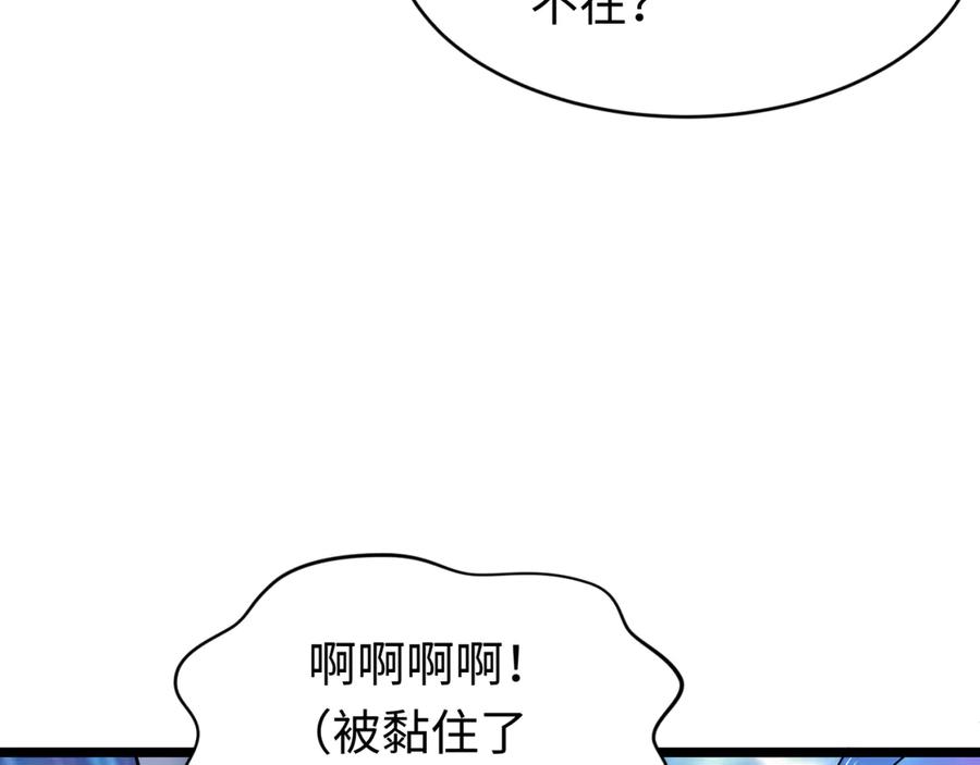 全球诡异时代 第293话 北原篇-张家客栈！ 第80页