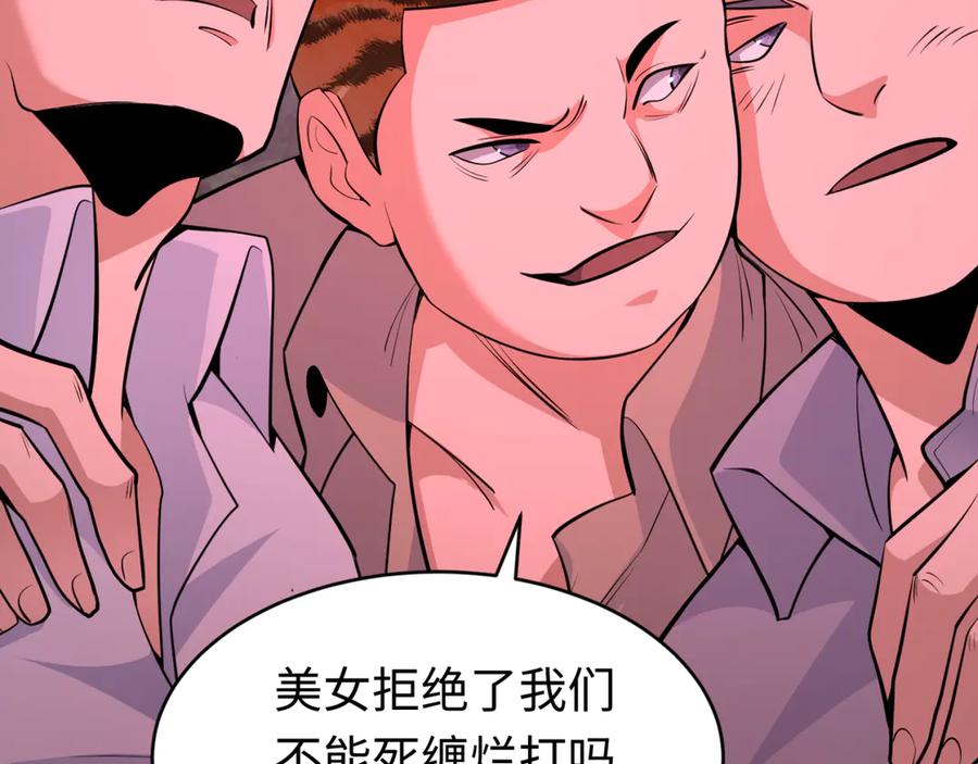 全球诡异时代 第293话 北原篇-张家客栈！ 第134页