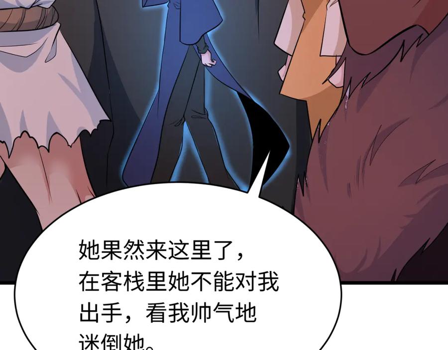 全球诡异时代 第293话 北原篇-张家客栈！ 第186页