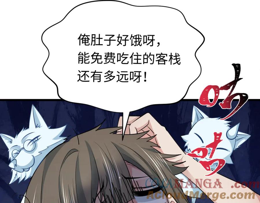 全球诡异时代 第293话 北原篇-张家客栈！ 第189页