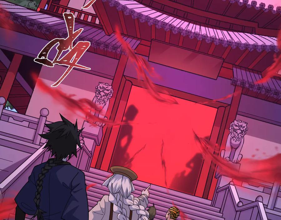 全球诡异时代 第293话 北原篇-张家客栈！ 第143页