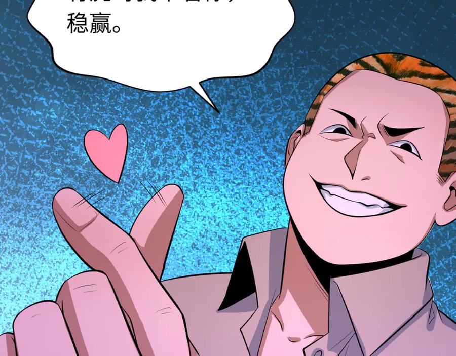 全球诡异时代 第293话 北原篇-张家客栈！ 第123页