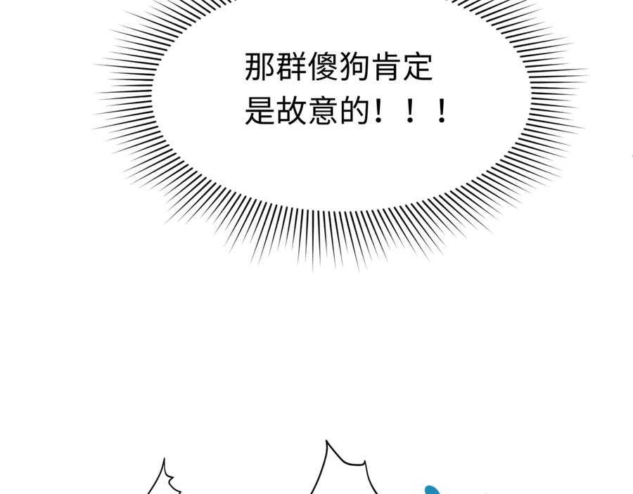 全球诡异时代 第293话 北原篇-张家客栈！ 第35页
