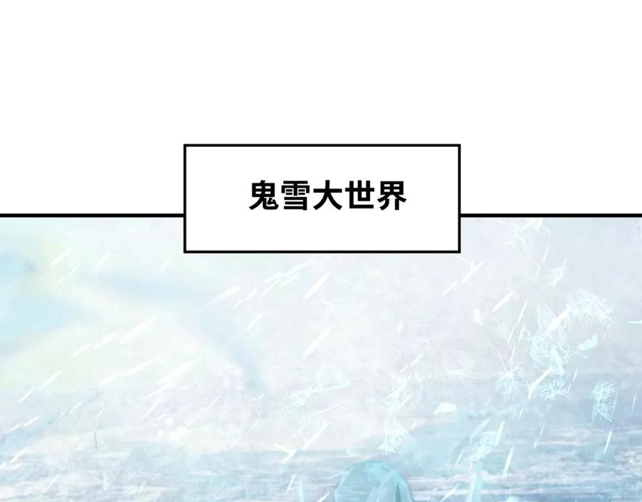 全球诡异时代 第293话 北原篇-张家客栈！ 第6页