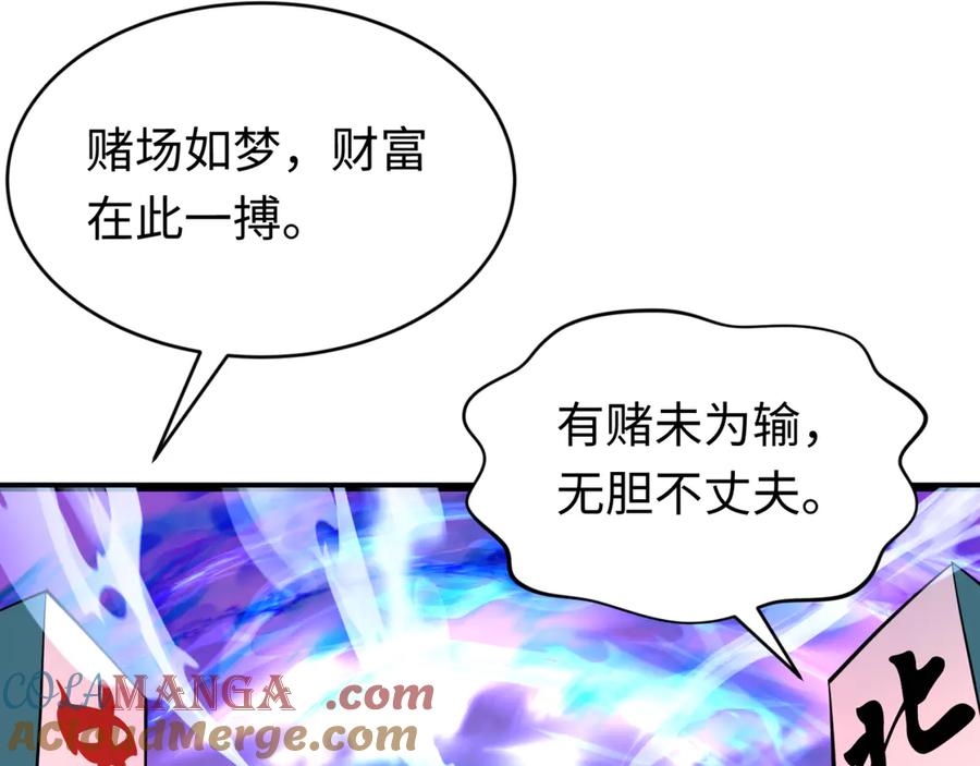 全球诡异时代 第293话 北原篇-张家客栈！ 第165页
