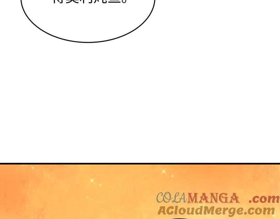 全球诡异时代 第293话 北原篇-张家客栈！ 第61页