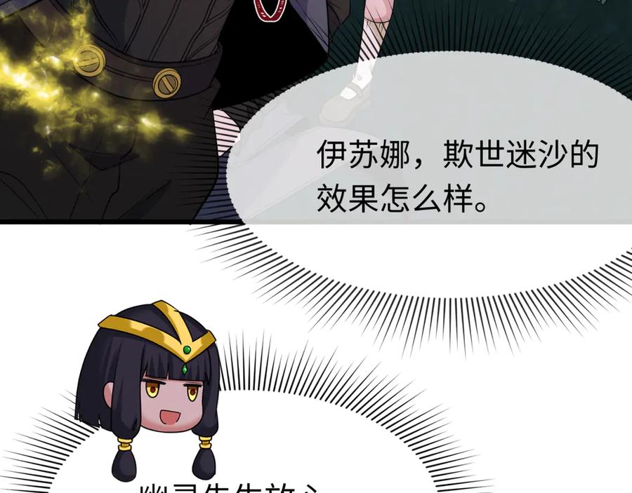 全球诡异时代 第293话 北原篇-张家客栈！ 第183页