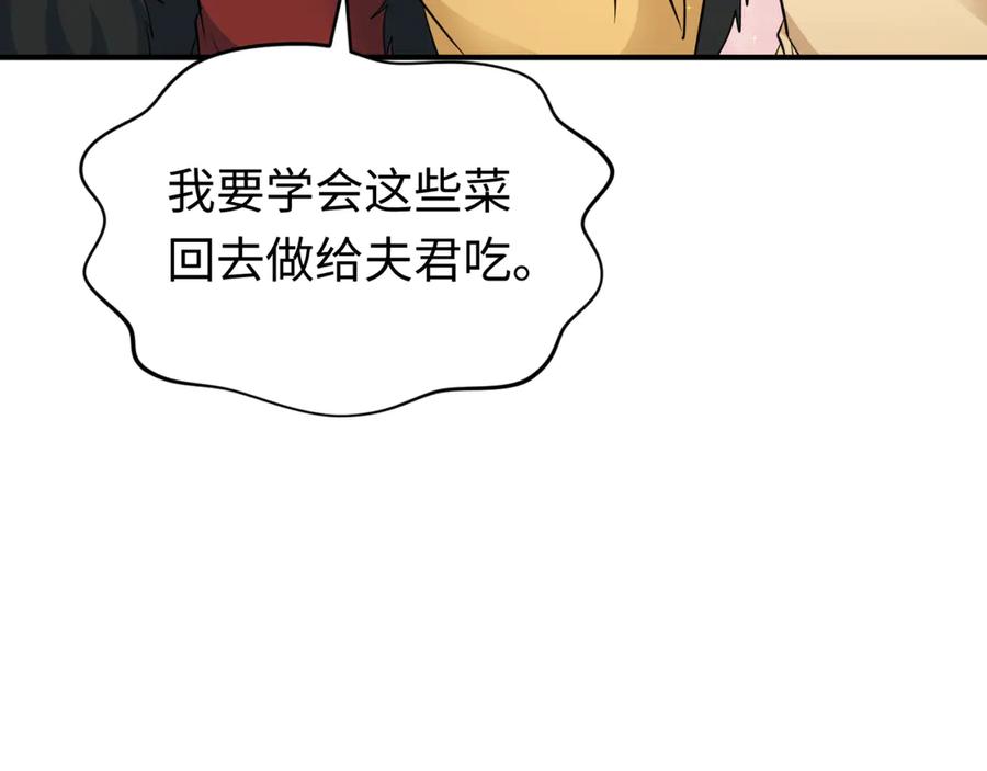 全球诡异时代 第293话 北原篇-张家客栈！ 第76页