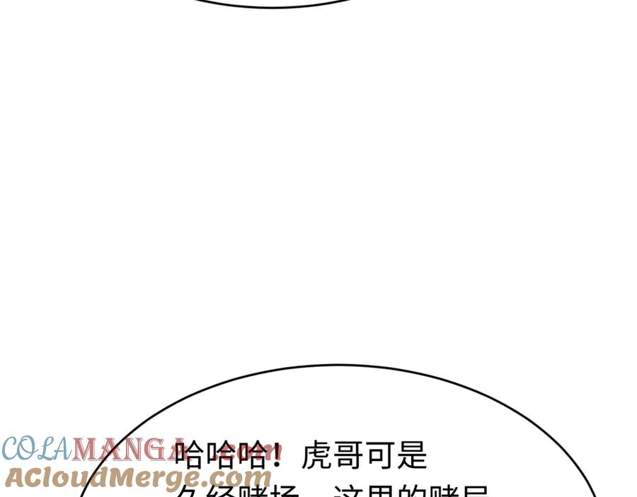 全球诡异时代 第293话 北原篇-张家客栈！ 第105页