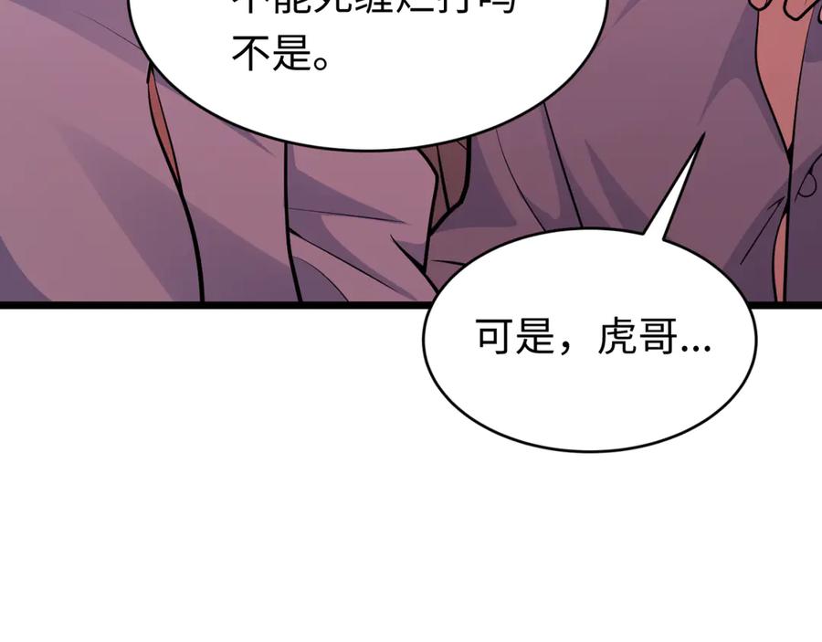 全球诡异时代 第293话 北原篇-张家客栈！ 第135页