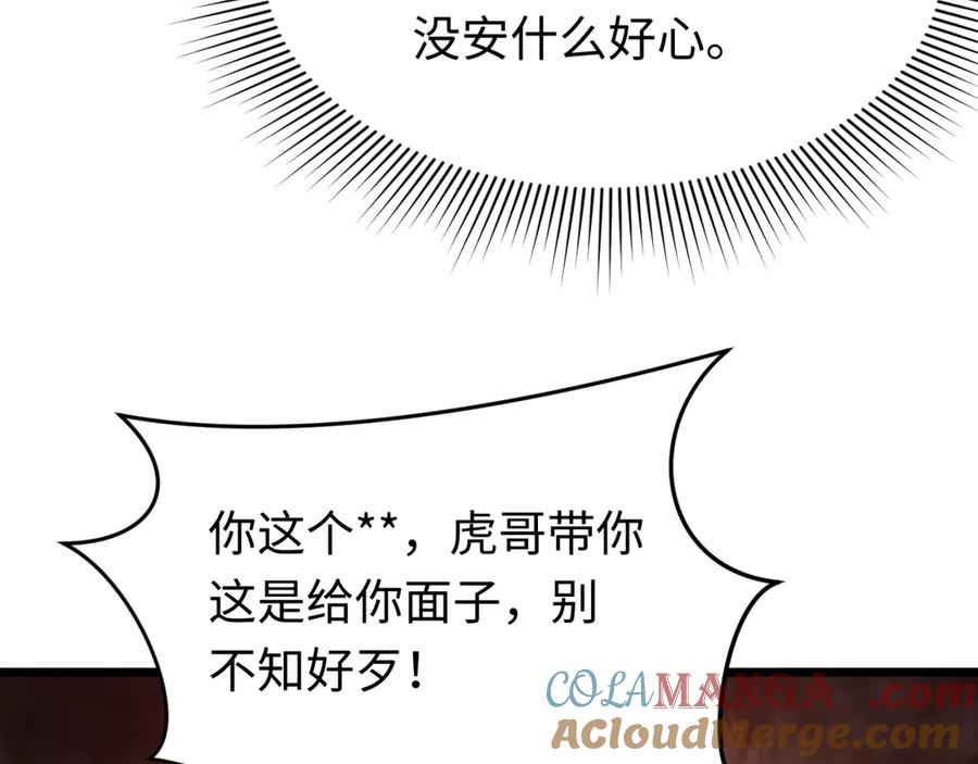 全球诡异时代 第293话 北原篇-张家客栈！ 第129页