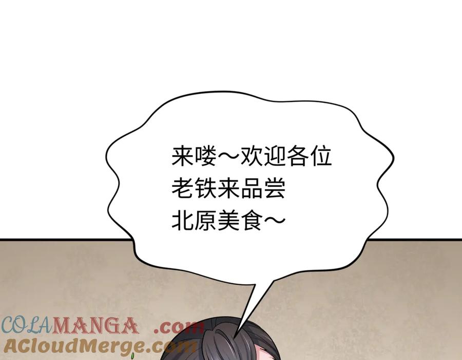 全球诡异时代 第293话 北原篇-张家客栈！ 第53页