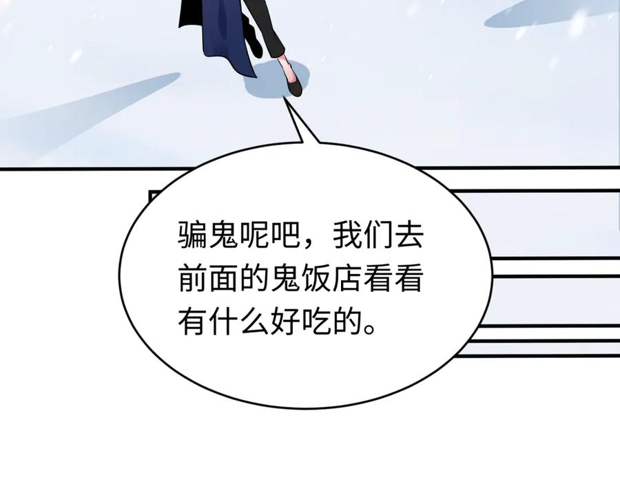 全球诡异时代 第293话 北原篇-张家客栈！ 第38页
