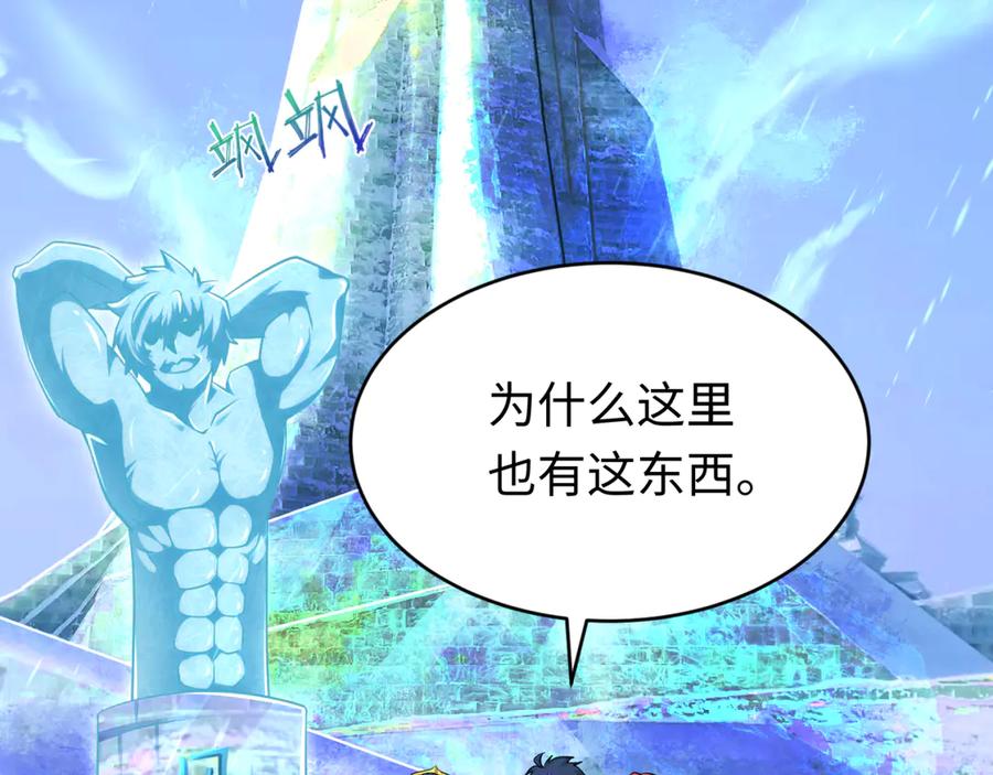全球诡异时代 第293话 北原篇-张家客栈！ 第11页
