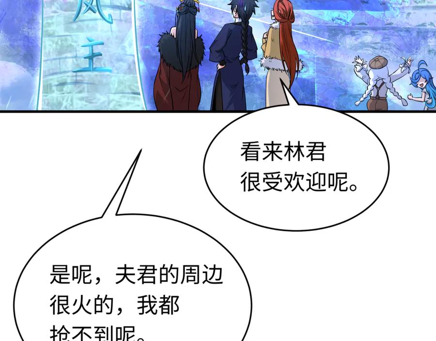 全球诡异时代 第293话 北原篇-张家客栈！ 第12页