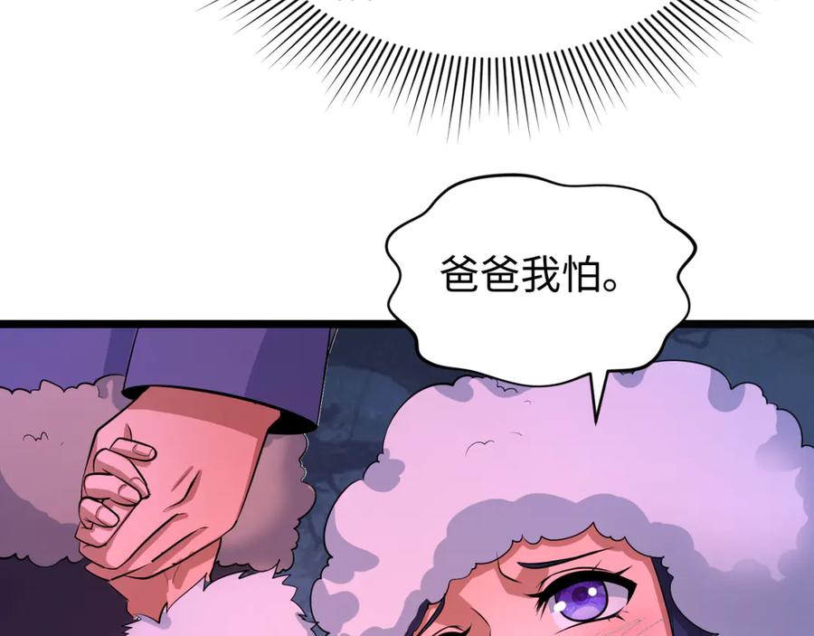 全球诡异时代 第293话 北原篇-张家客栈！ 第111页