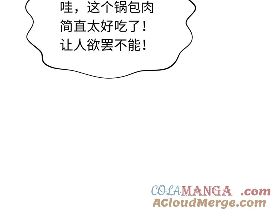 全球诡异时代 第293话 北原篇-张家客栈！ 第73页