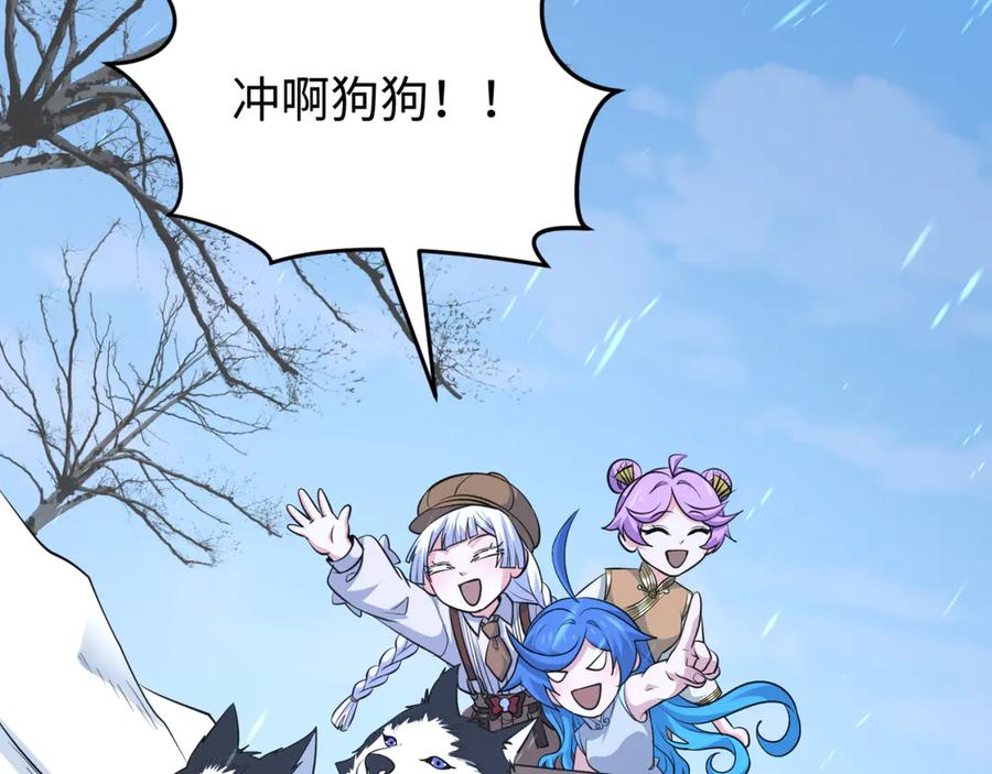 全球诡异时代 第293话 北原篇-张家客栈！ 第24页