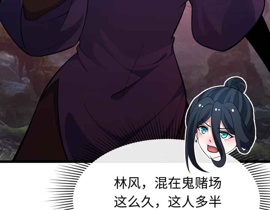 全球诡异时代 第293话 北原篇-张家客栈！ 第128页