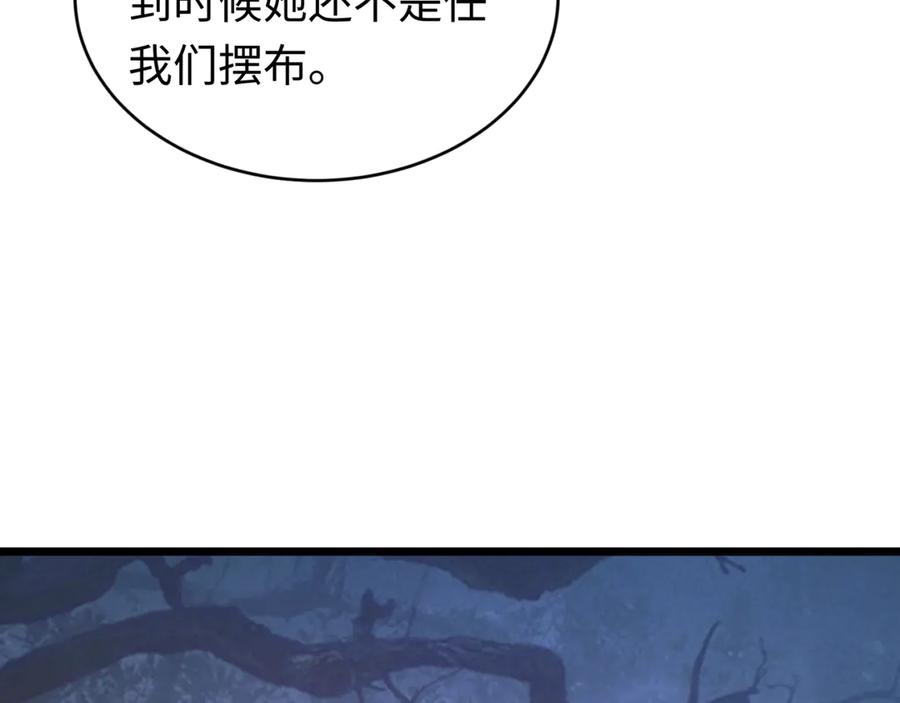全球诡异时代 第293话 北原篇-张家客栈！ 第139页