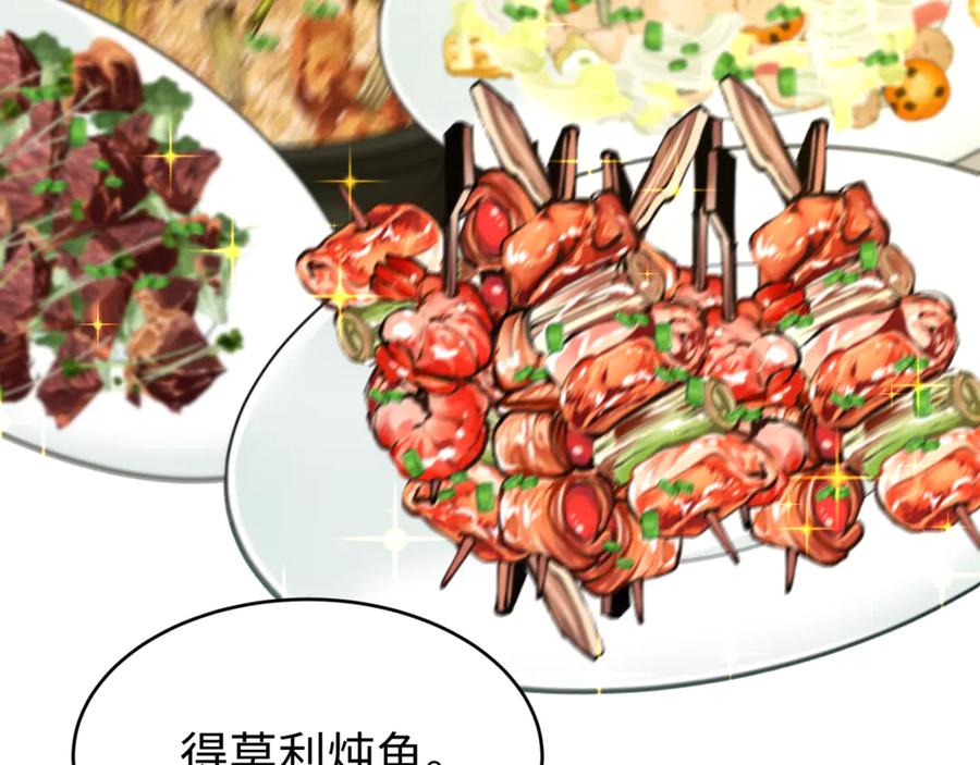 全球诡异时代 第293话 北原篇-张家客栈！ 第60页
