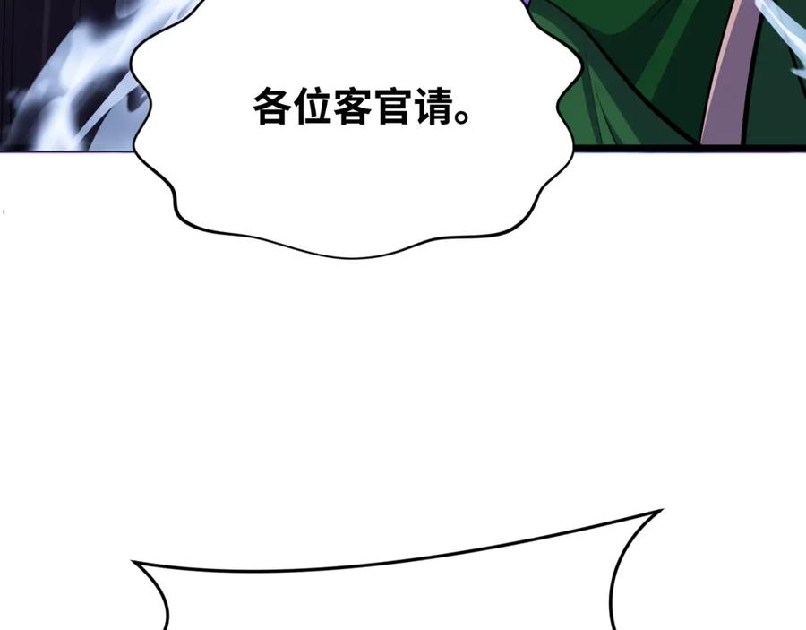 全球诡异时代 第293话 北原篇-张家客栈！ 第168页