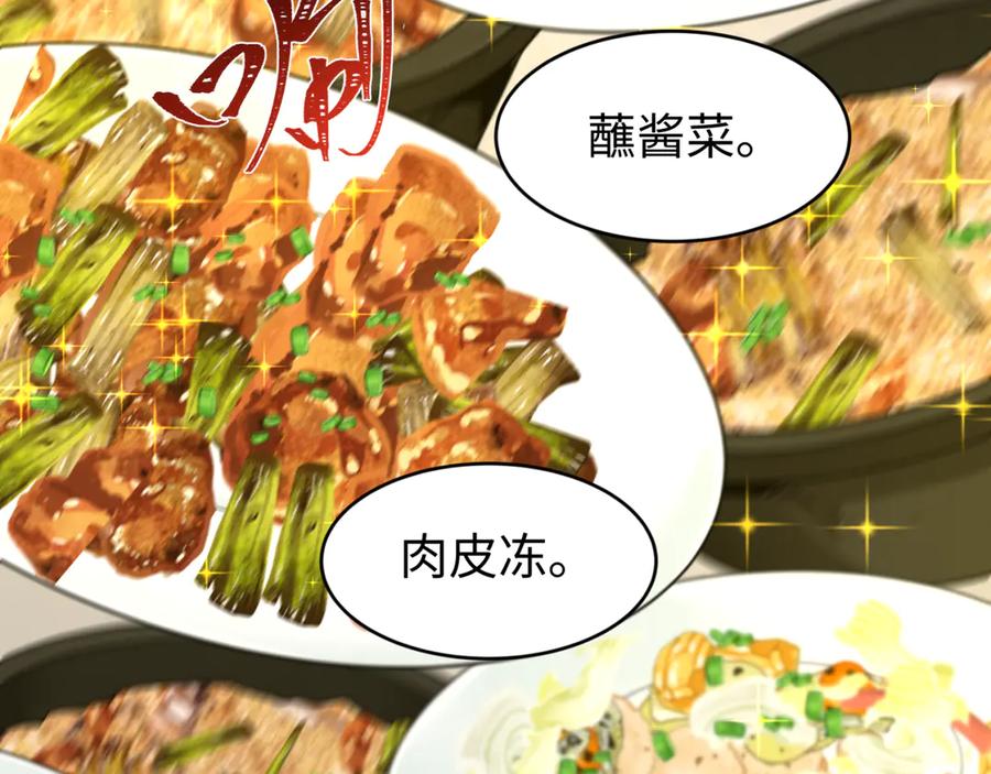 全球诡异时代 第293话 北原篇-张家客栈！ 第59页