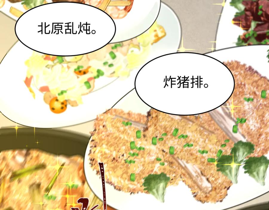 全球诡异时代 第293话 北原篇-张家客栈！ 第58页