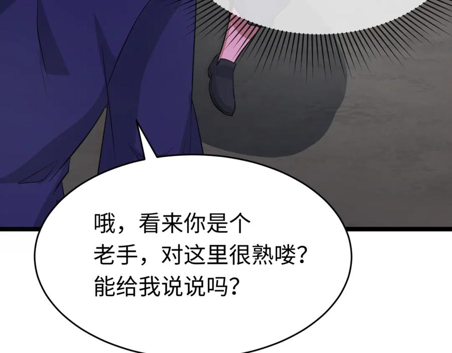 全球诡异时代 第293话 北原篇-张家客栈！ 第104页