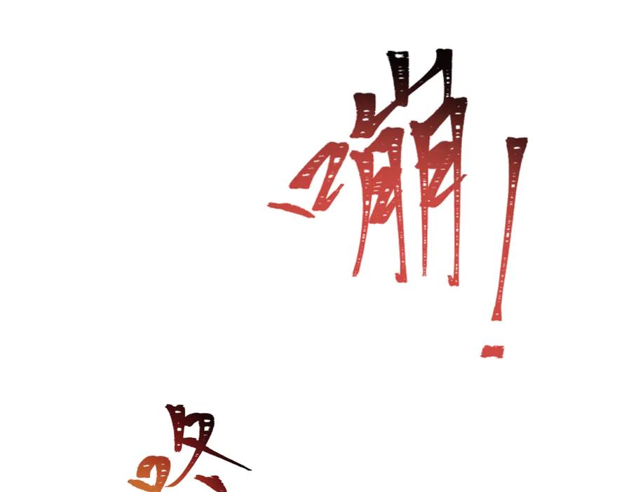 全球诡异时代 第293话 北原篇-张家客栈！ 第31页