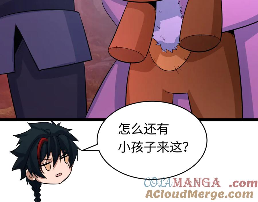 全球诡异时代 第293话 北原篇-张家客栈！ 第113页