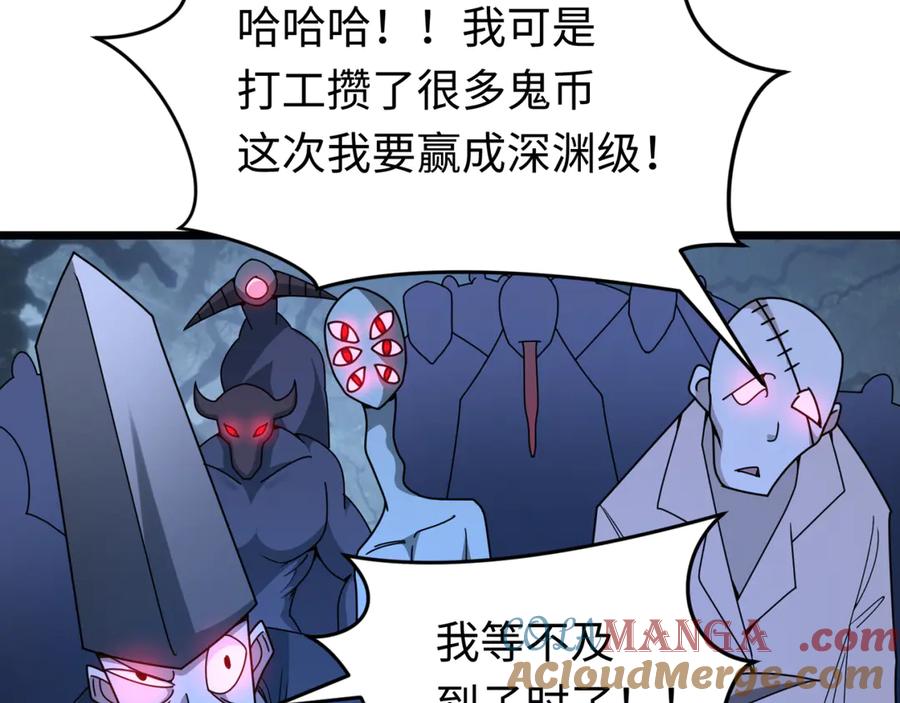 全球诡异时代 第293话 北原篇-张家客栈！ 第169页