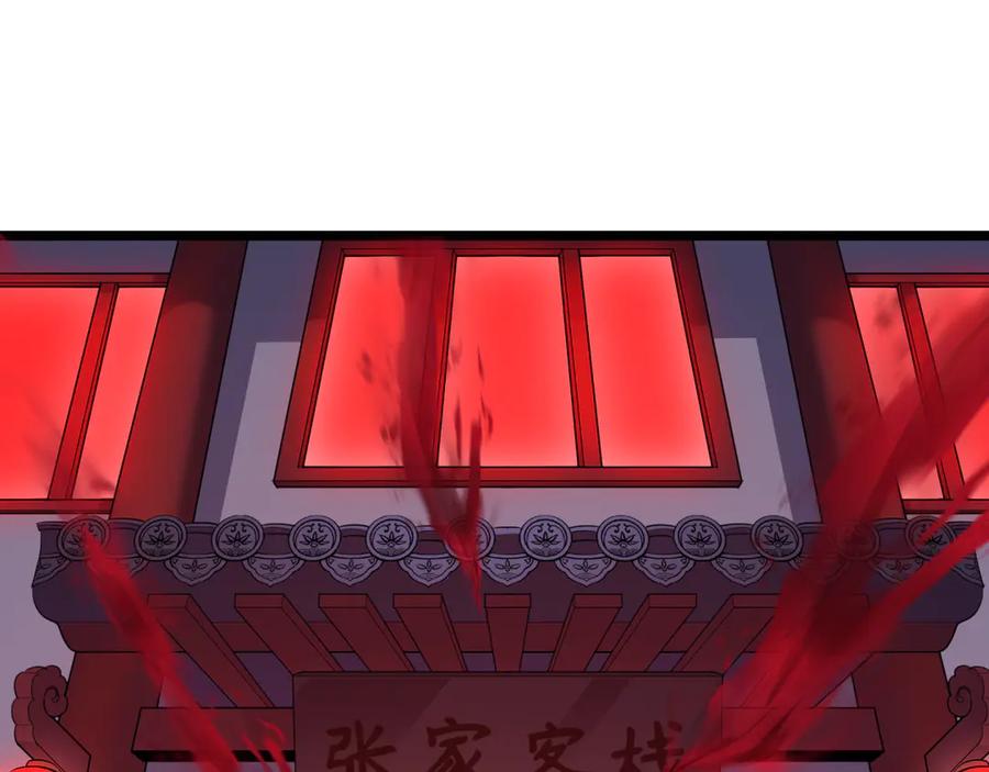 全球诡异时代 第293话 北原篇-张家客栈！ 第99页