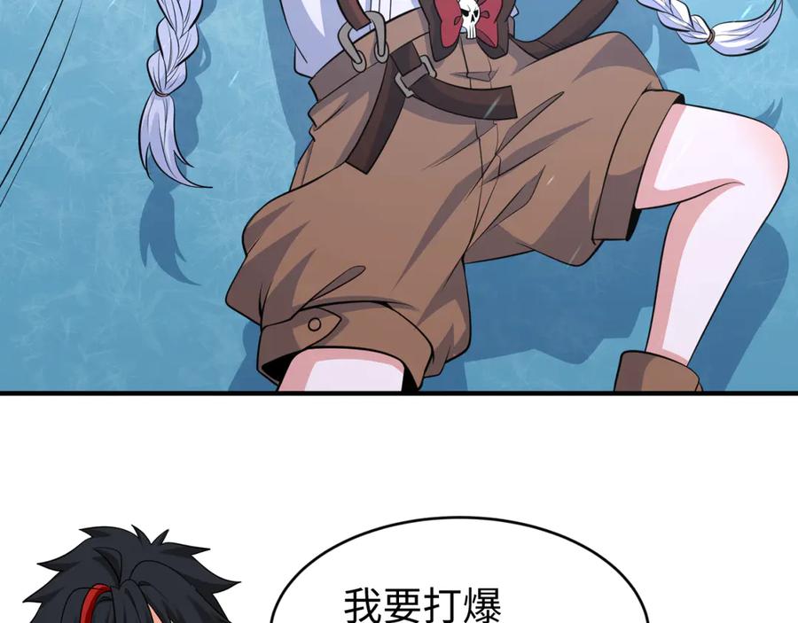 全球诡异时代 第293话 北原篇-张家客栈！ 第20页