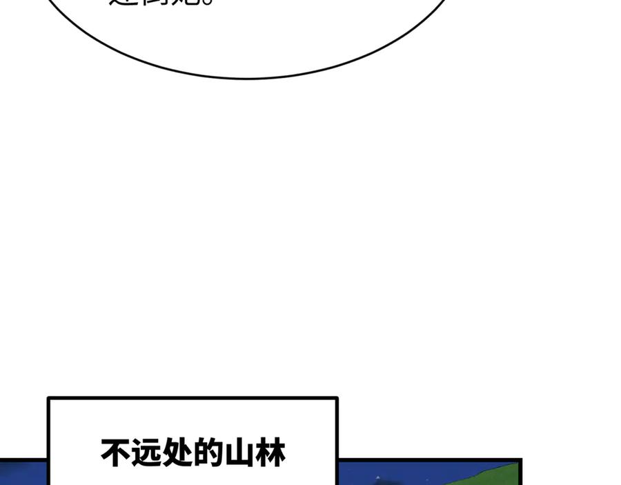 全球诡异时代 第293话 北原篇-张家客栈！ 第187页