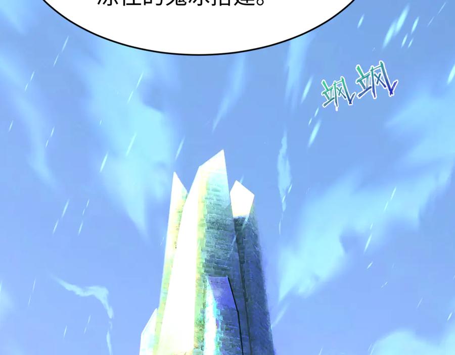 全球诡异时代 第293话 北原篇-张家客栈！ 第10页