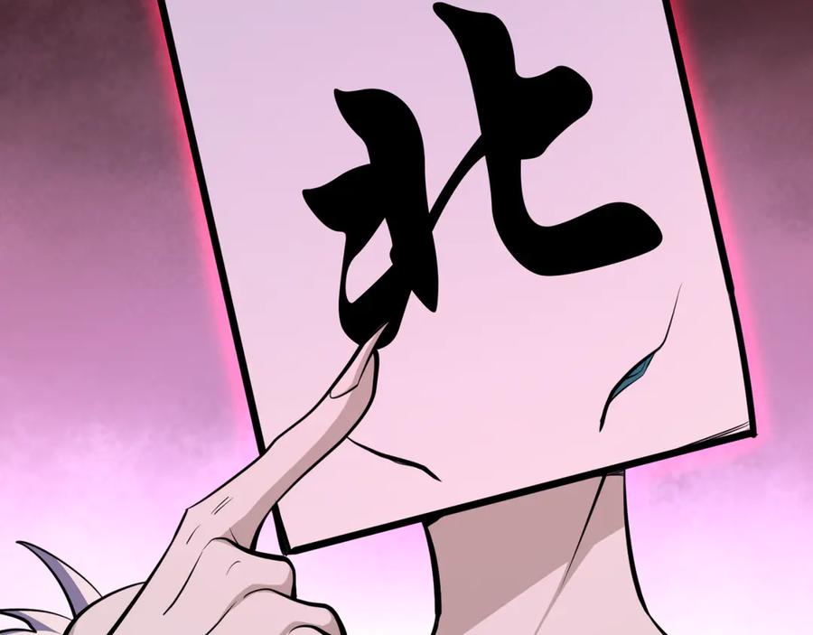 全球诡异时代 第293话 北原篇-张家客栈！ 第163页