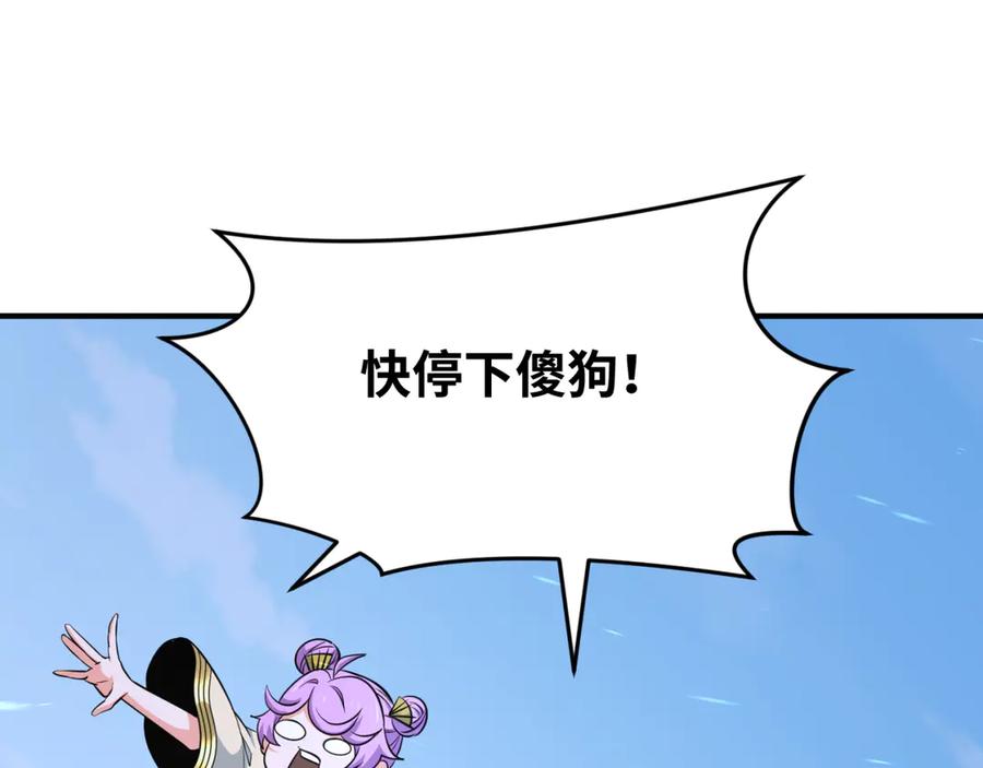 全球诡异时代 第293话 北原篇-张家客栈！ 第27页
