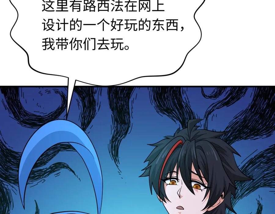 全球诡异时代 第293话 北原篇-张家客栈！ 第14页